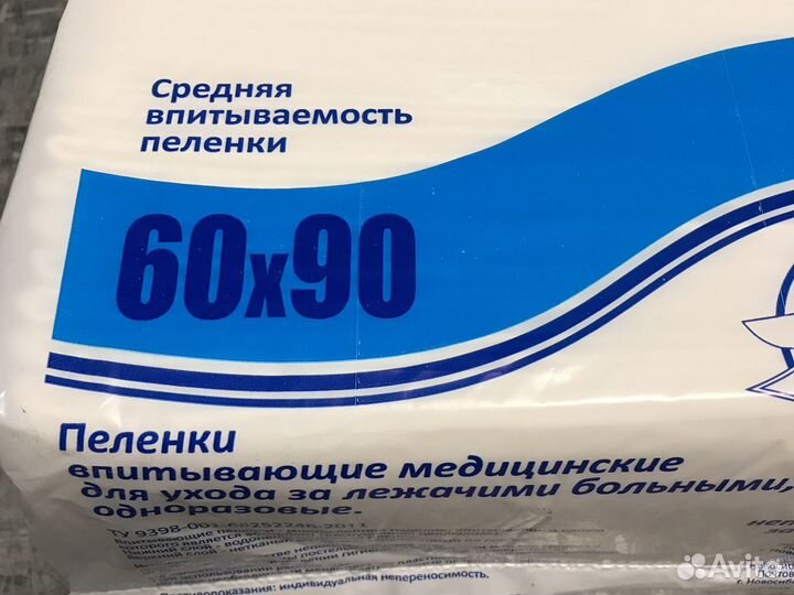 Пеленки для взрослых одноразовые 60 на 90