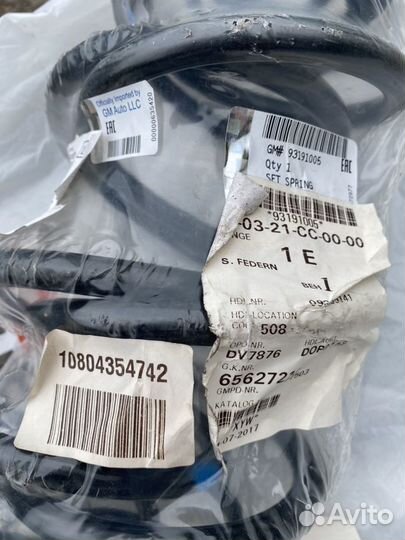 Новые оригинальные задние пружины,на Опель Астра Н