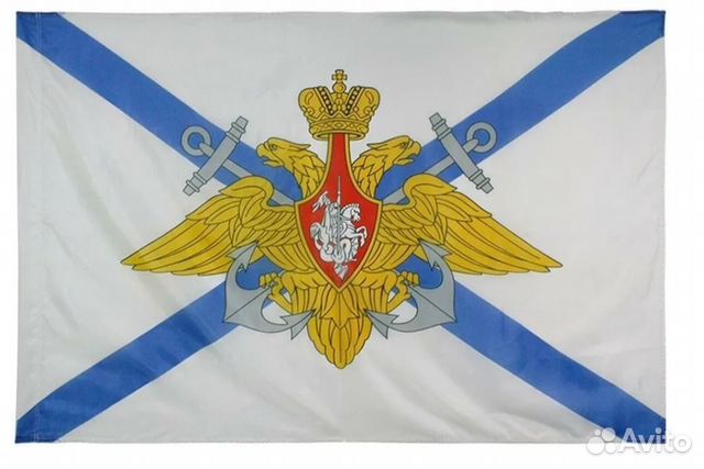 Флаг вмф России 