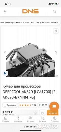Кулер процеccорный