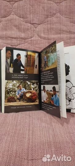 Книга малаземова (еда живая мёртвая)