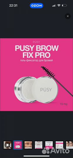 Гель для бровей pusy 15 мл