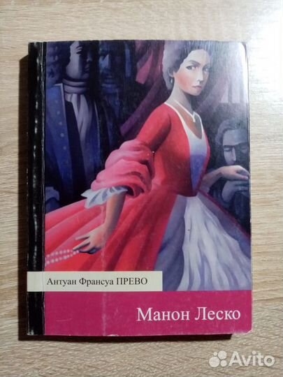 Зарубежная классика