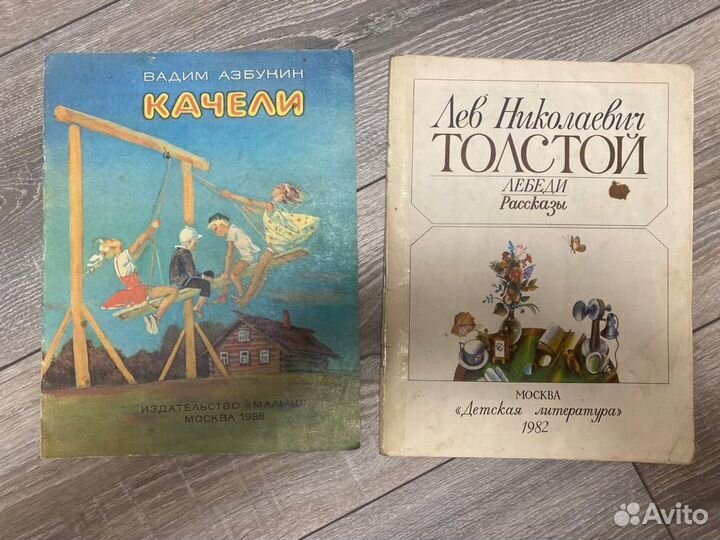 Детские книги СССР