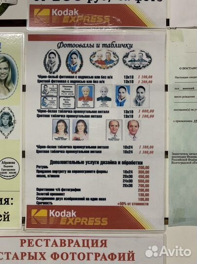 Фотокерамика на памятники. Овал 13х18,17х22