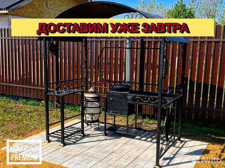 Мангал с крышей