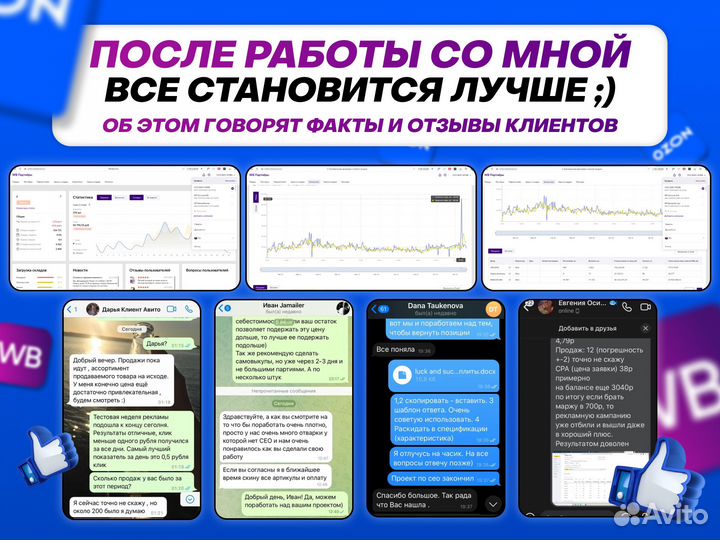 Обучение на маркетплейсе Wildberries Ozon