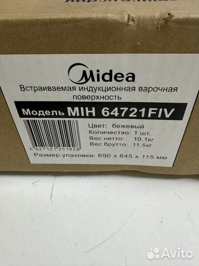 Индукционная варочная панель Midea MIH64721FIV