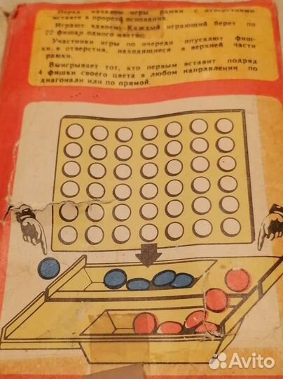 Четыре в ряд (игра) СССР