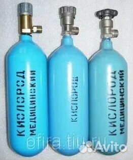 Кислородные баллоны. Покупаем. Код: vl832