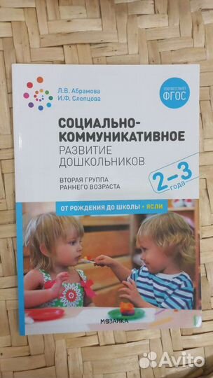 Методическое пособие для воспитателя