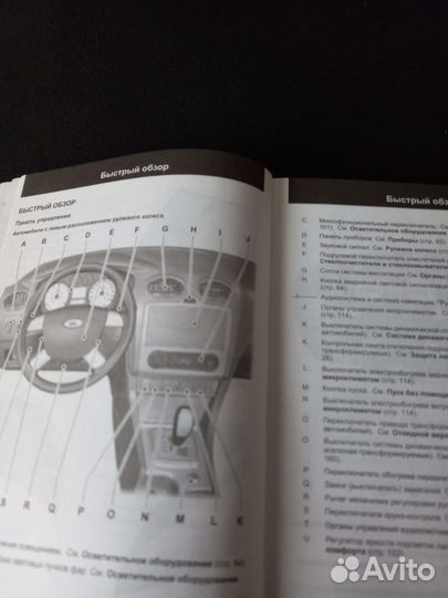 Заводская(новая) инструкция на форд- фокус