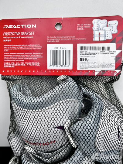 Набор защиты для роликов из 3-х предметов