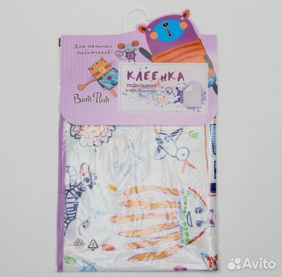 Клеенка (наматрасник) в детскую кроватку (новая)