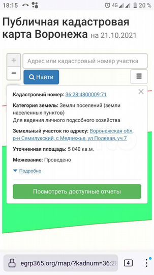 Участок 13 сот. (ИЖС)