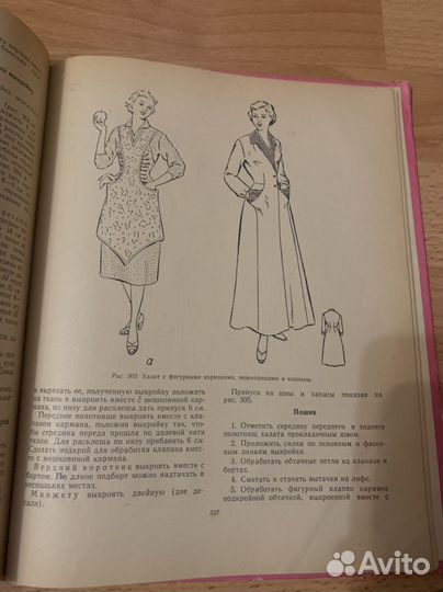 Книга 1961 год