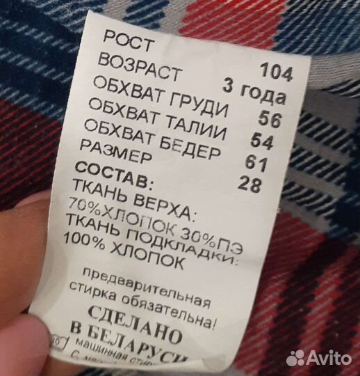 Куртка для мальчика