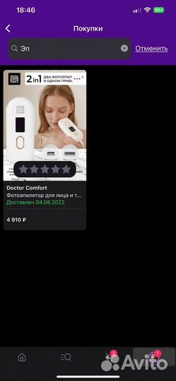 Фотоэпилятор для лица и тела Doctor Comfort CL-2