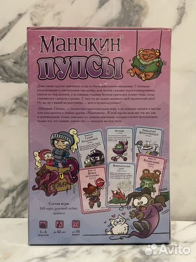 Новые настольные игры Манчкин