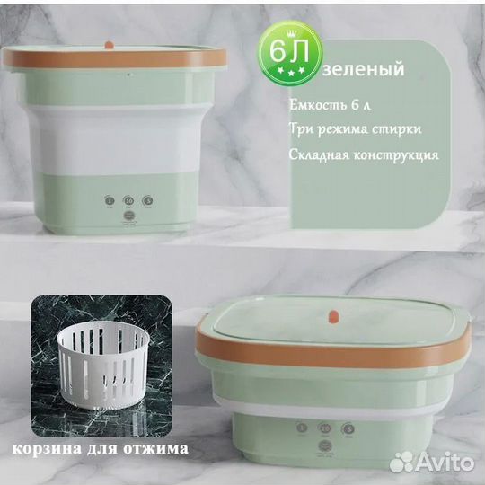 Новая складная мини стиральная машина 6 литров