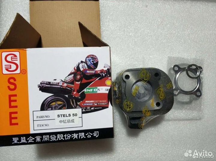Цпг Поршневая stels 50сс 1e40qmb 40мм SEE