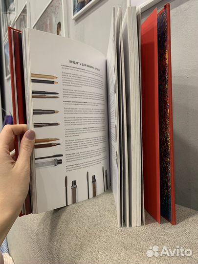 Книга «Макияж» Елена Крыгина