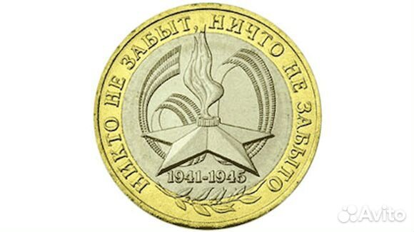 Монета 2005 года 