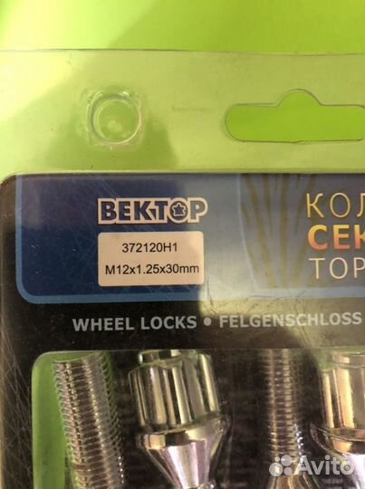 Секретные болты Приора