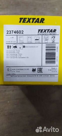 Тормозные колодки