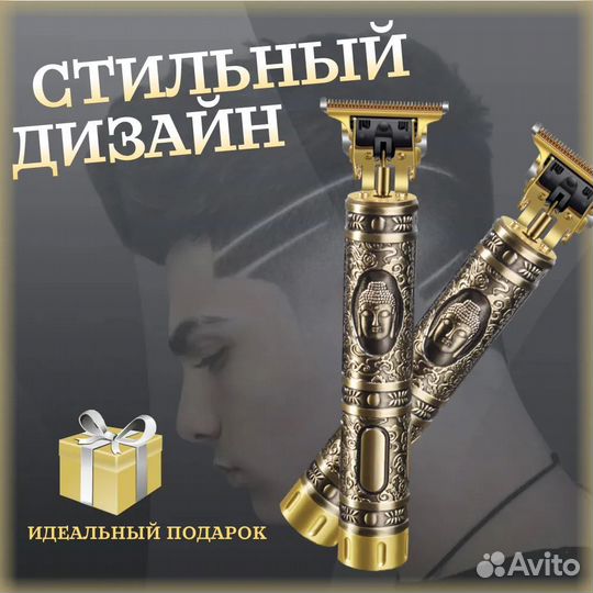 Триммер для бороды и волос/premium