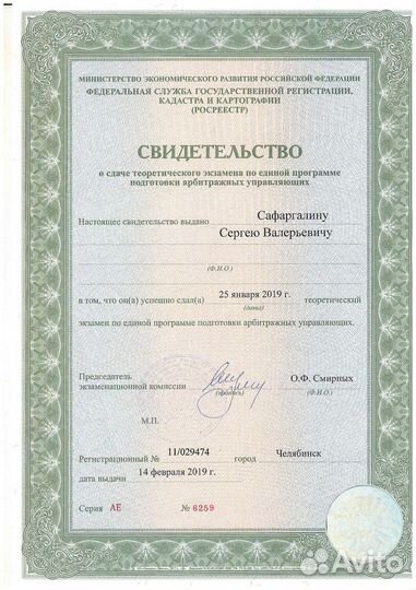 Банкротство физических лиц