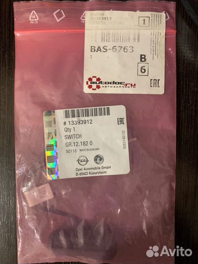 Кнопка багажника Cruze/insignia