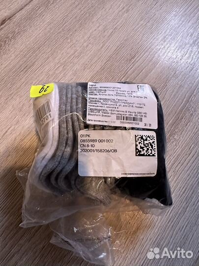 Носки H&M новые 9 пар