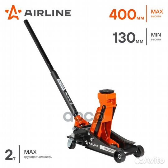 Домкрат подкатной 2т industry двухпоршневой (MIN