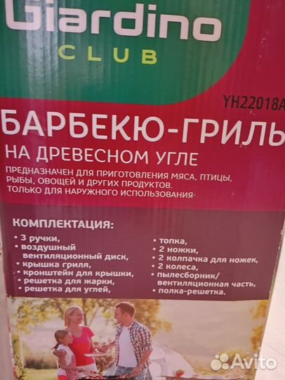 Набор для барбекю гриль