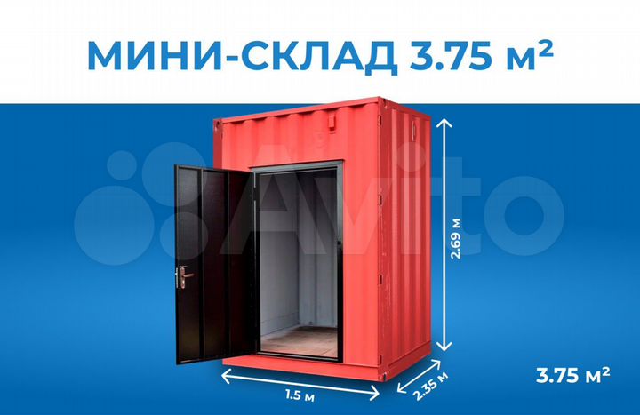 Гараж