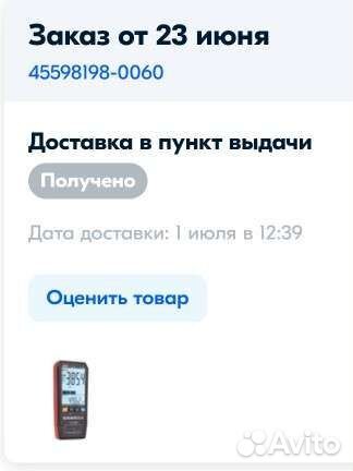 Мультиметр