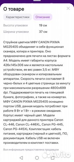 Цветной струйный принтер 3 в 1
