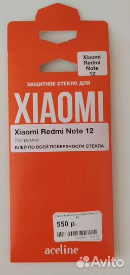 Защитное стекло xiaomi redmi note 12/poco x5