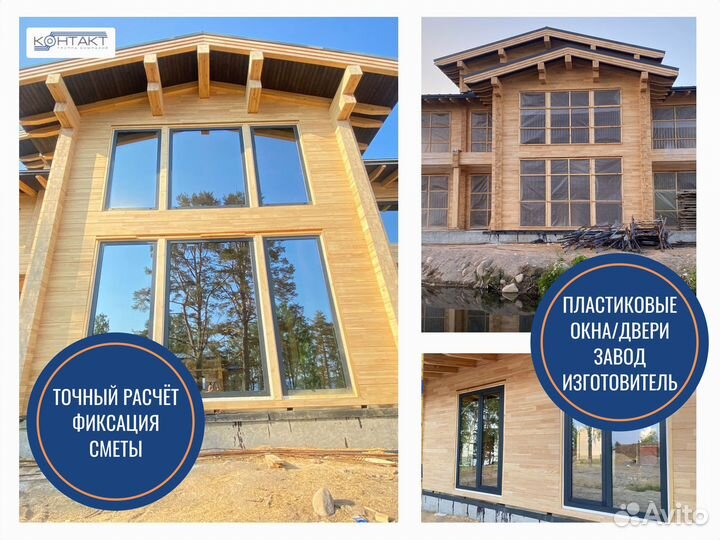 Пластиковые окна