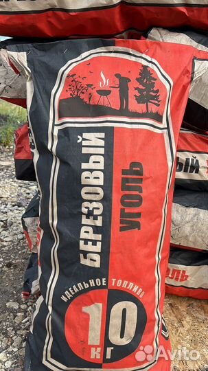 Уголь древесный березовый в мешках