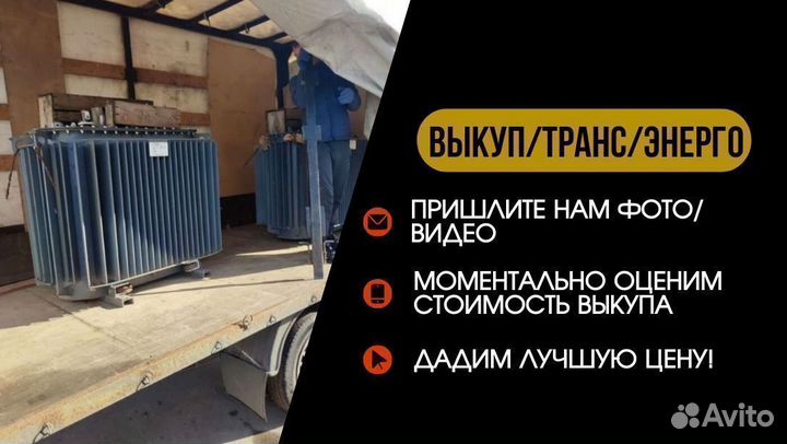 Силовой трансформатор