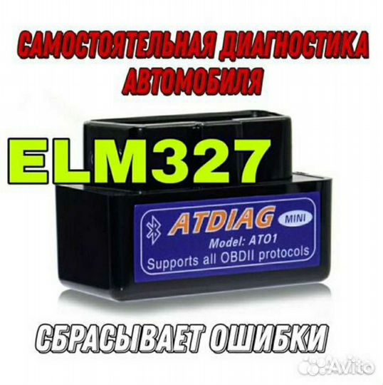 Сканер Elm327 (black) ATK01 с программой