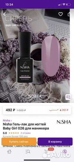 Материалы для маникюра (новые)