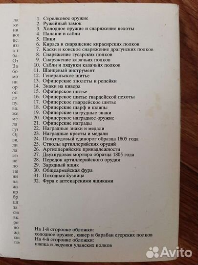 Набор открыток 