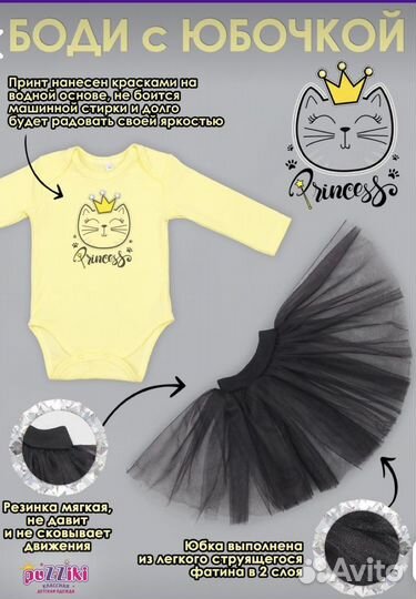 Боди для девочки 86