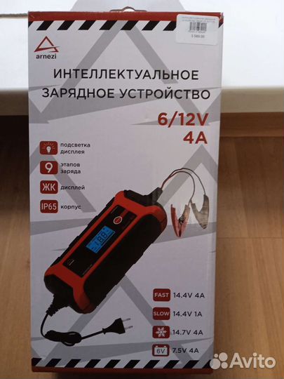 Зарядное устройство для авто