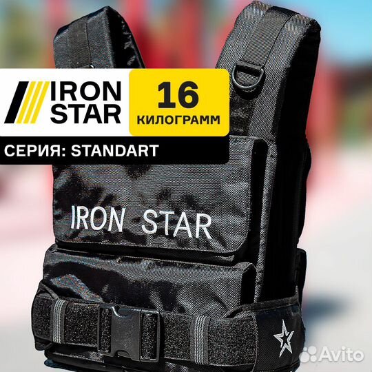 Жилет утяжелитель