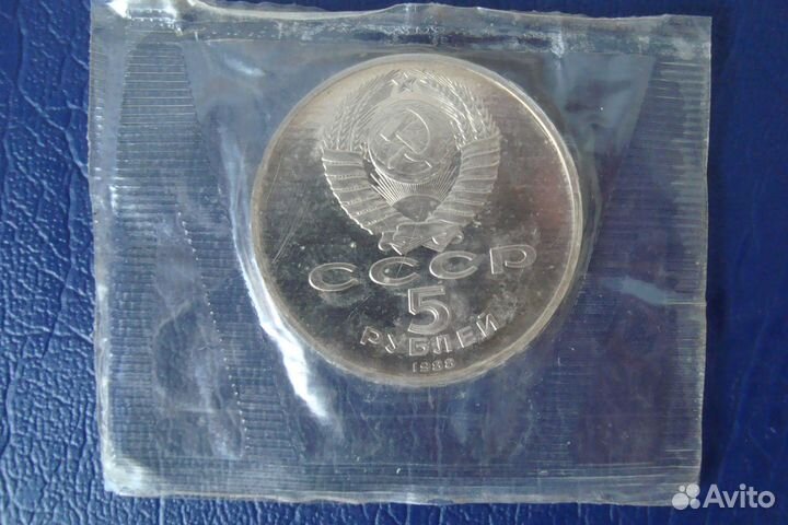 Юбилейный монеты СССР и России в запайках