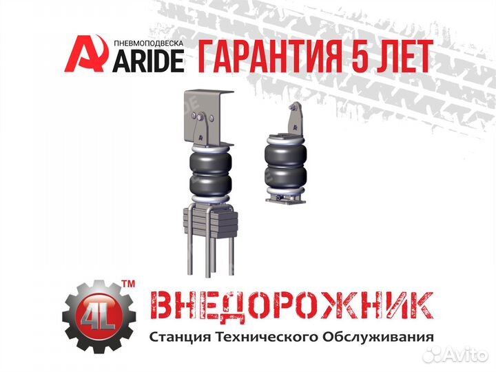 Пневмоподвеска камаз, камаз Компас 5 (43085), пере